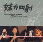 A-Mei 1998 Concert Prelude,A-Mei Chang